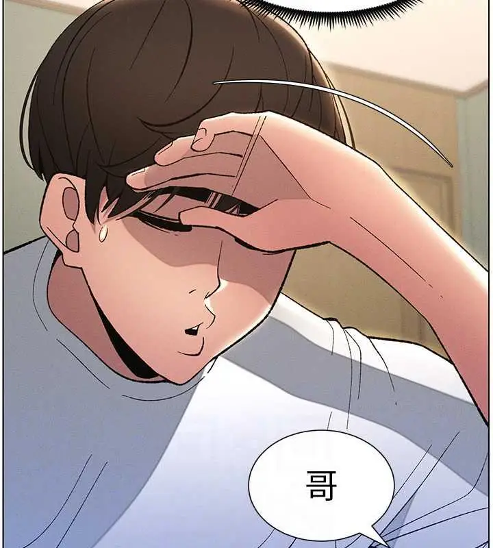 漫画《兄妹的秘密授课》第17话第33张图