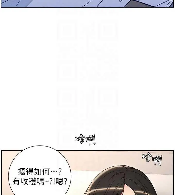 漫画《兄妹的秘密授课》第17话第34张图