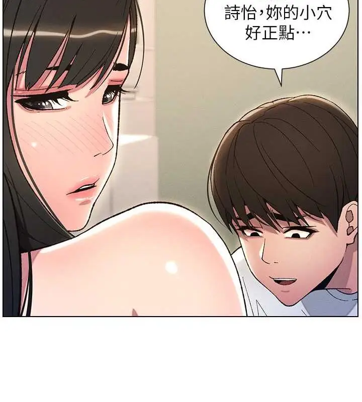 漫画《兄妹的秘密授课》第17话第4张图