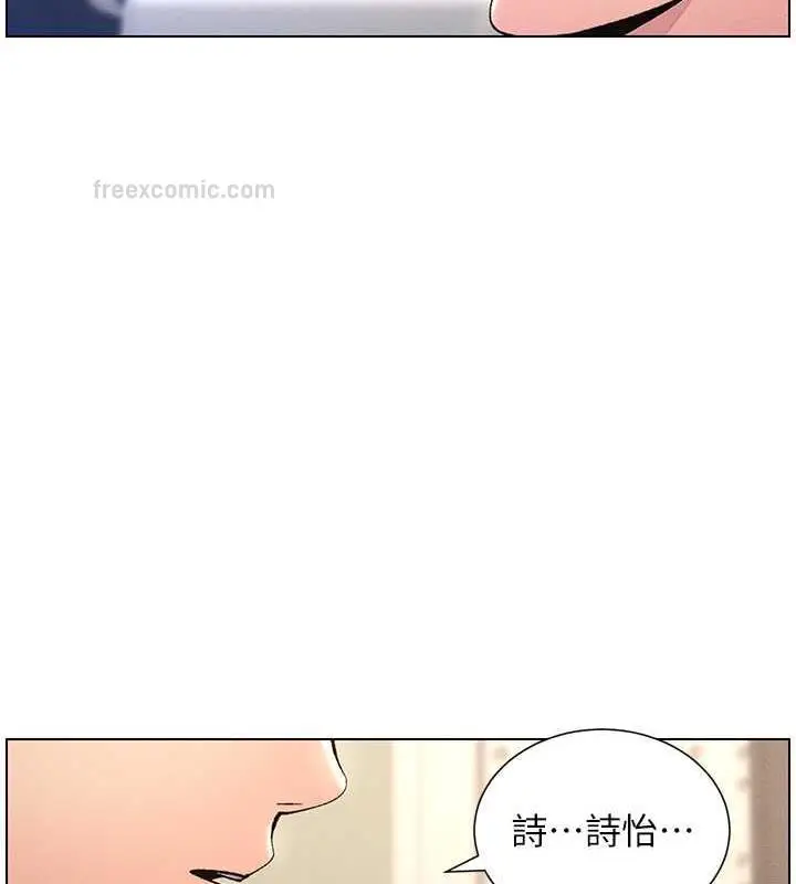 漫画《兄妹的秘密授课》第17话第40张图
