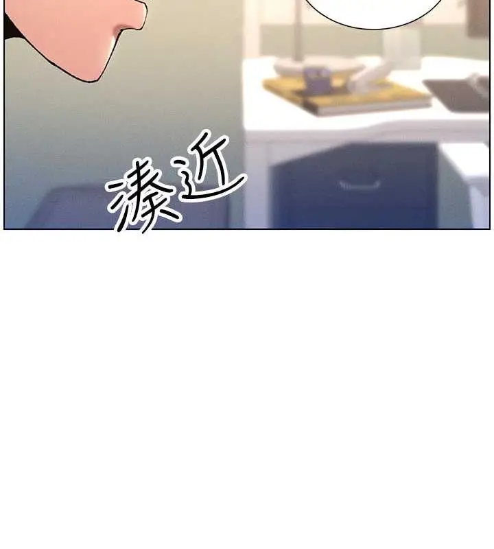 漫画《兄妹的秘密授课》第17话第41张图