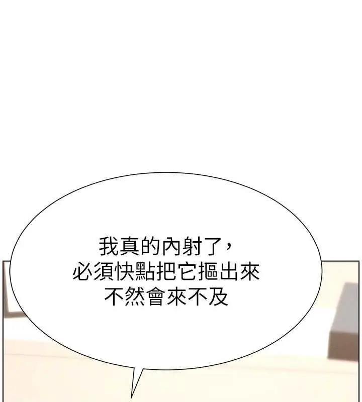 漫画《兄妹的秘密授课》第17话第42张图