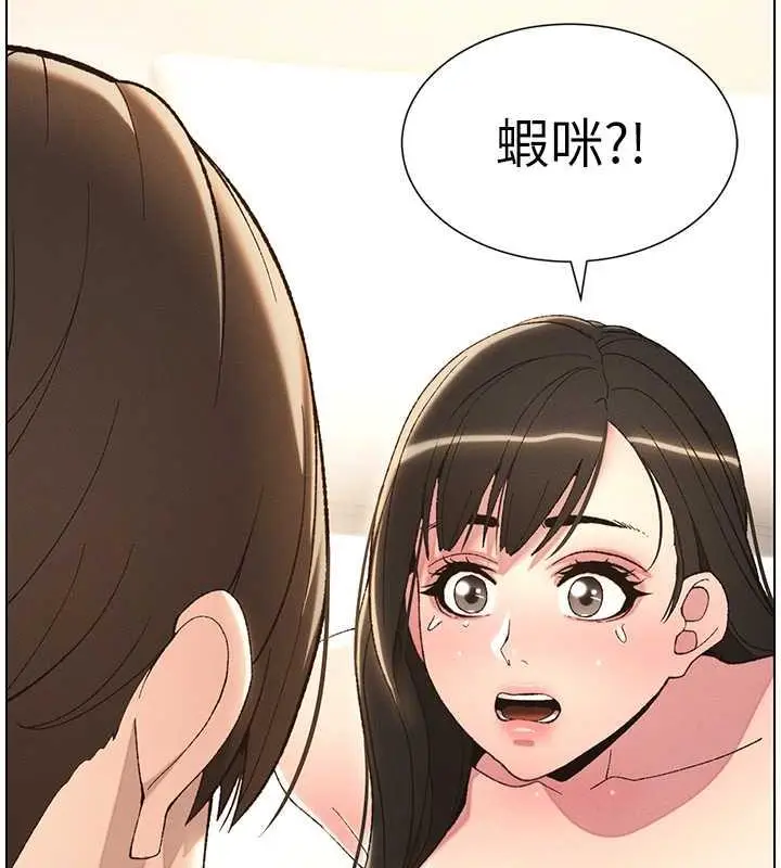 漫画《兄妹的秘密授课》第17话第43张图
