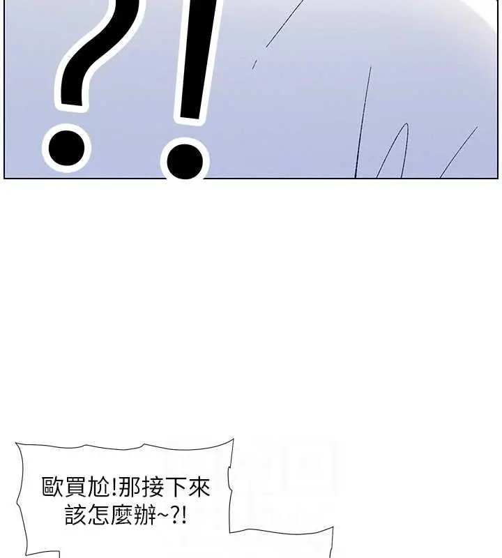 漫画《兄妹的秘密授课》第17话第45张图