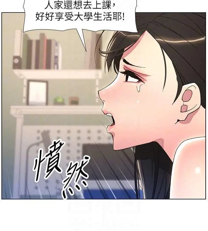 漫画《兄妹的秘密授课》第17话第46张图