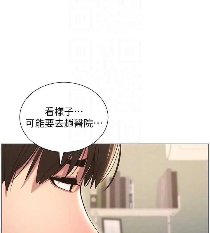 漫画《兄妹的秘密授课》第17话第47张图