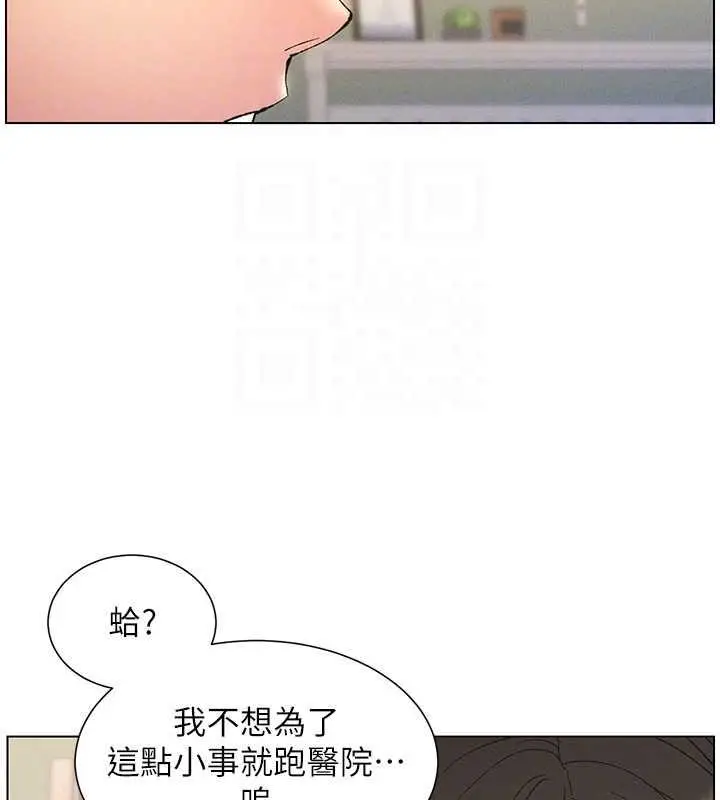 漫画《兄妹的秘密授课》第17话第48张图