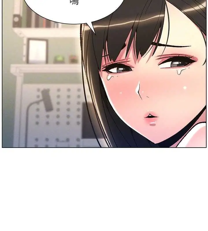 漫画《兄妹的秘密授课》第17话第49张图