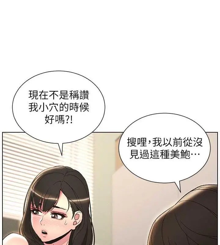 漫画《兄妹的秘密授课》第17话第5张图