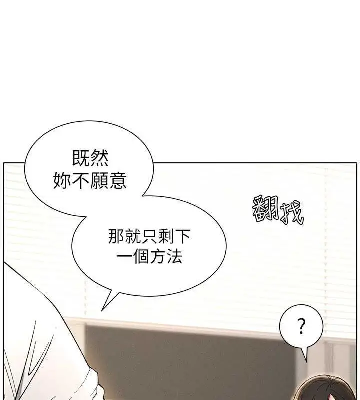 漫画《兄妹的秘密授课》第17话第50张图