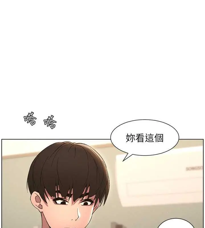 漫画《兄妹的秘密授课》第17话第52张图