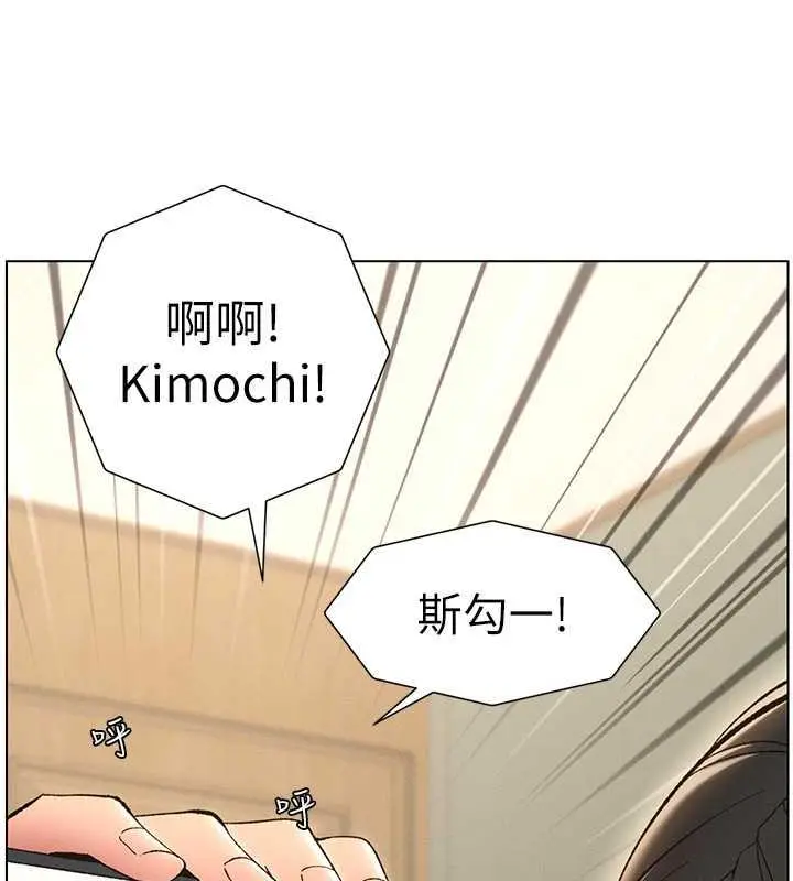 漫画《兄妹的秘密授课》第17话第54张图