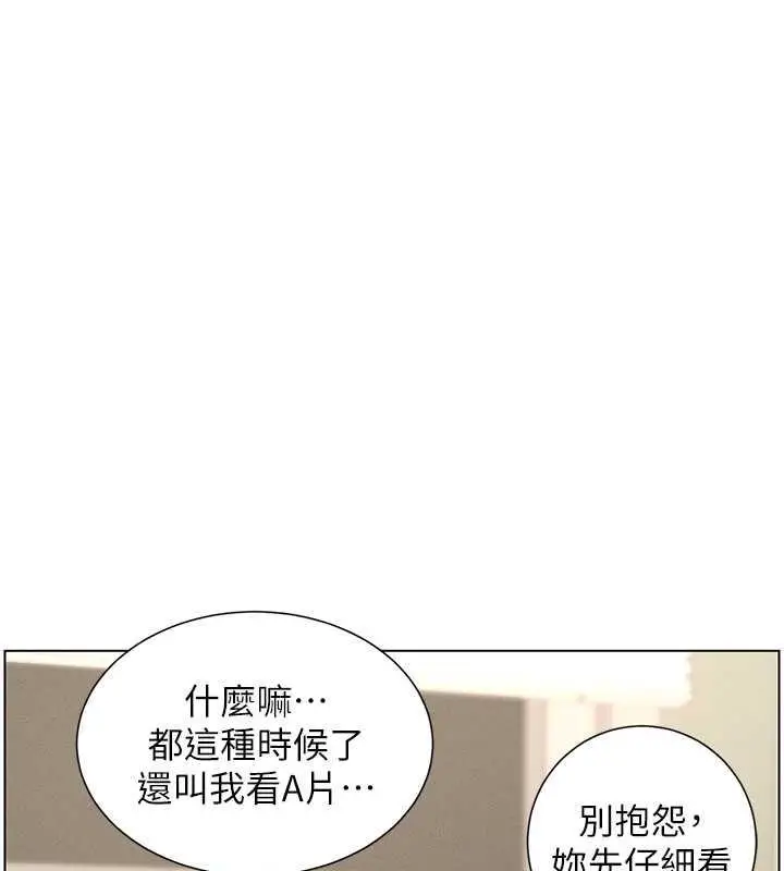 漫画《兄妹的秘密授课》第17话第56张图