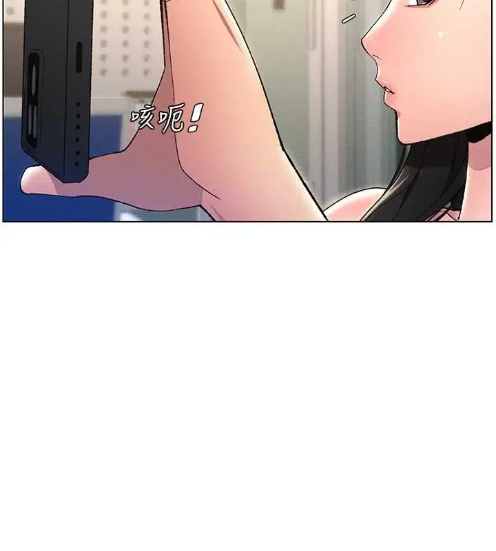 漫画《兄妹的秘密授课》第17话第59张图