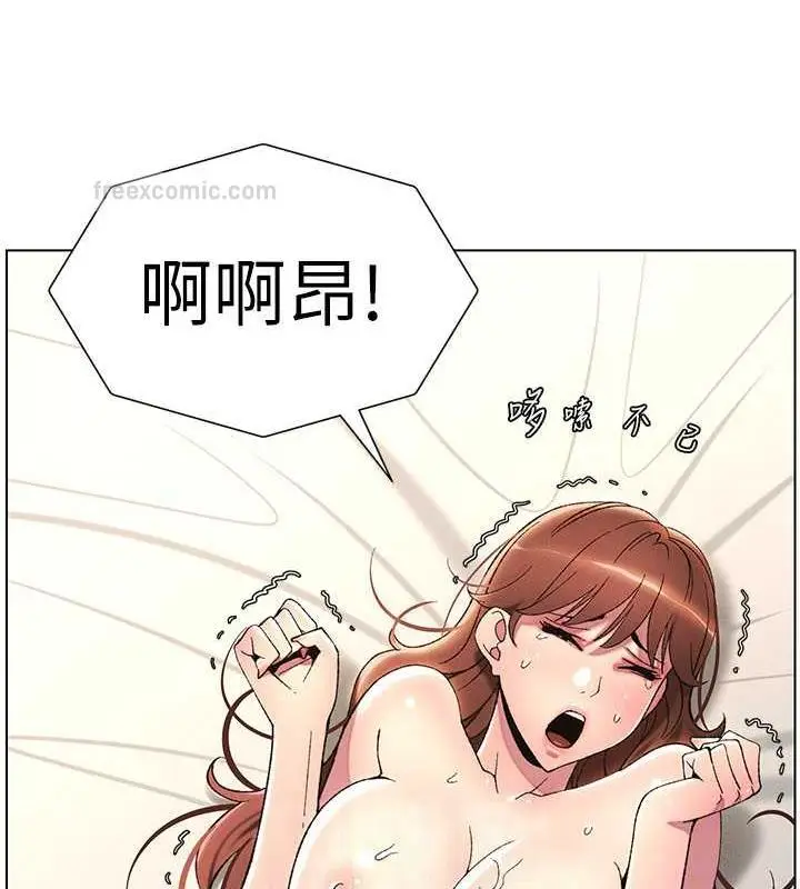 漫画《兄妹的秘密授课》第17话第60张图