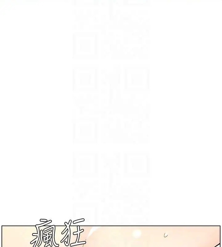 漫画《兄妹的秘密授课》第17话第62张图