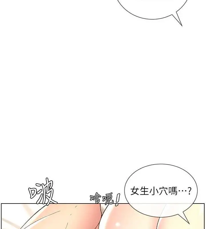 漫画《兄妹的秘密授课》第17话第64张图