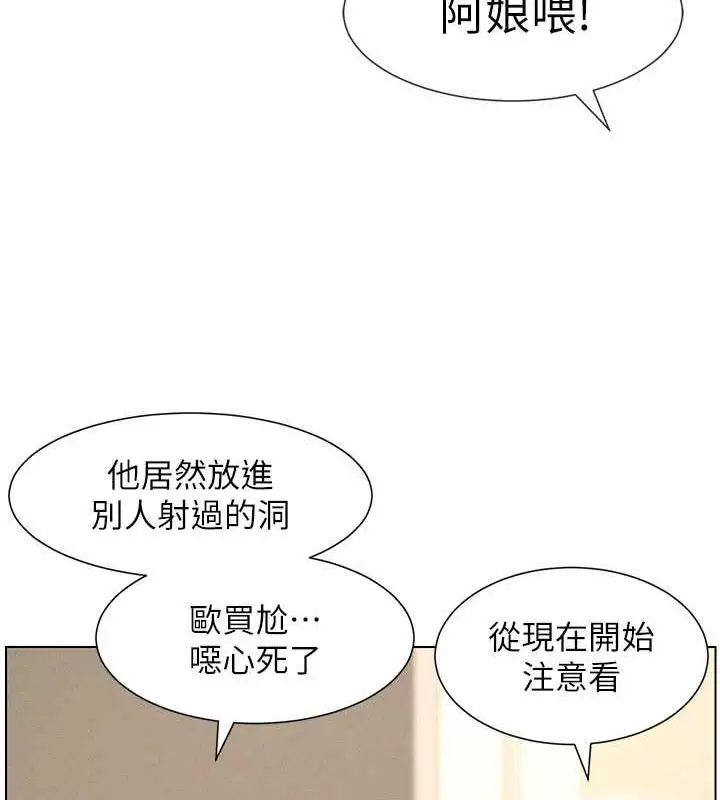 漫画《兄妹的秘密授课》第17话第69张图