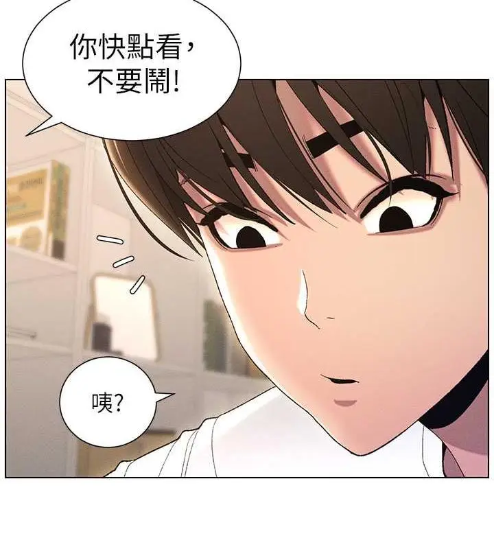 漫画《兄妹的秘密授课》第17话第7张图