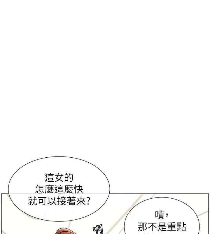 漫画《兄妹的秘密授课》第17话第71张图
