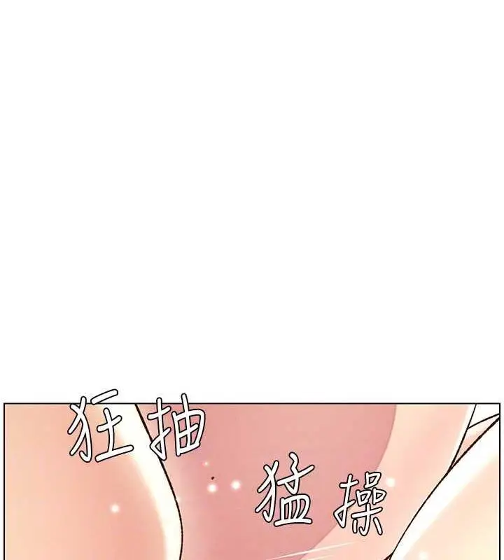 漫画《兄妹的秘密授课》第17话第75张图