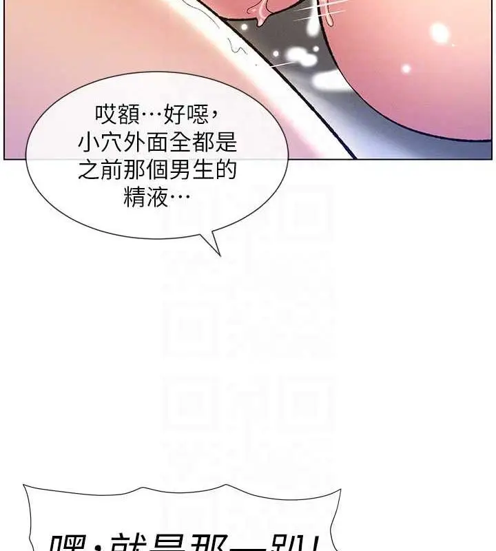 漫画《兄妹的秘密授课》第17话第77张图