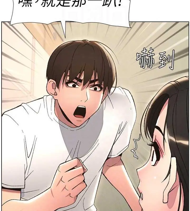 漫画《兄妹的秘密授课》第17话第78张图
