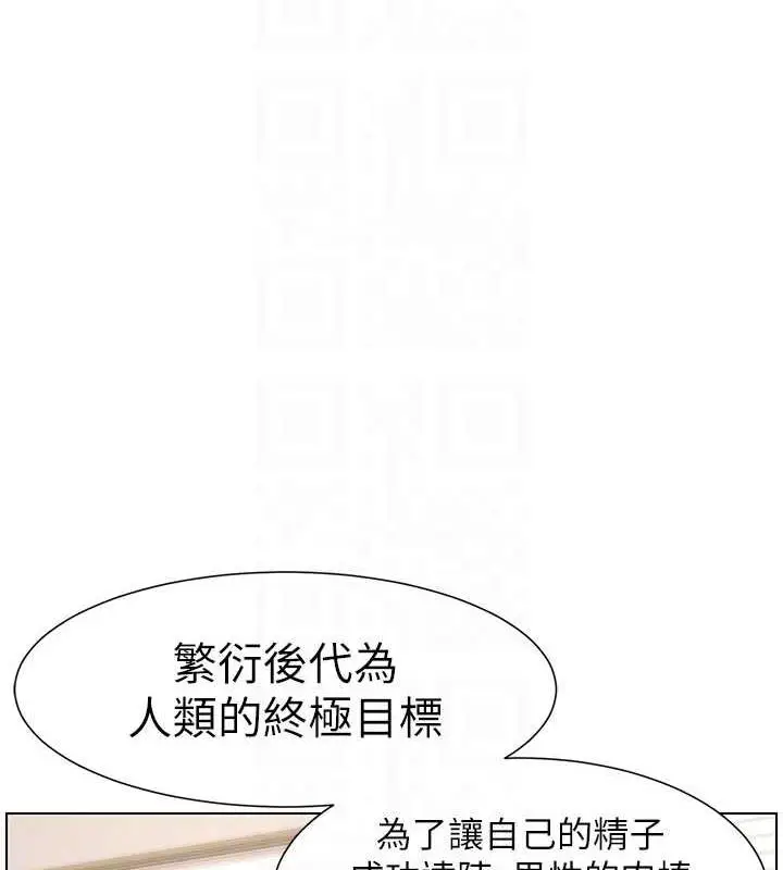 漫画《兄妹的秘密授课》第17话第85张图