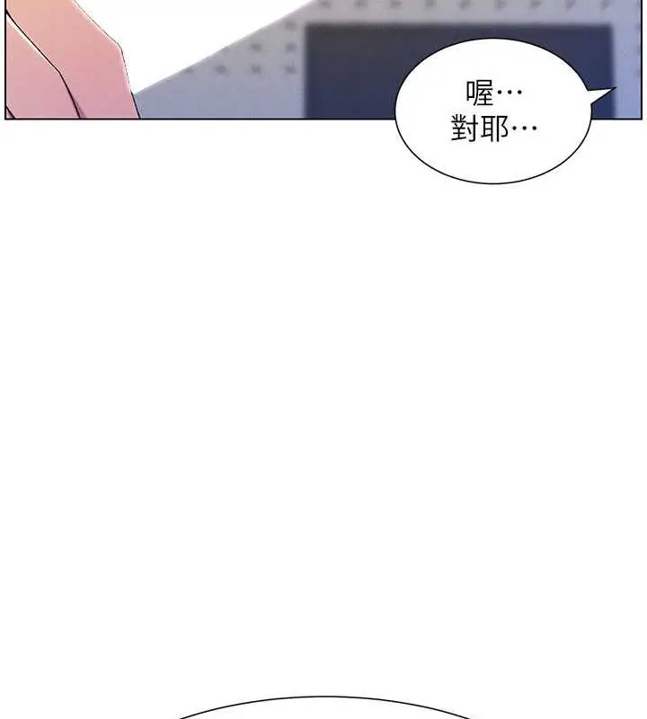 漫画《兄妹的秘密授课》第17话第89张图