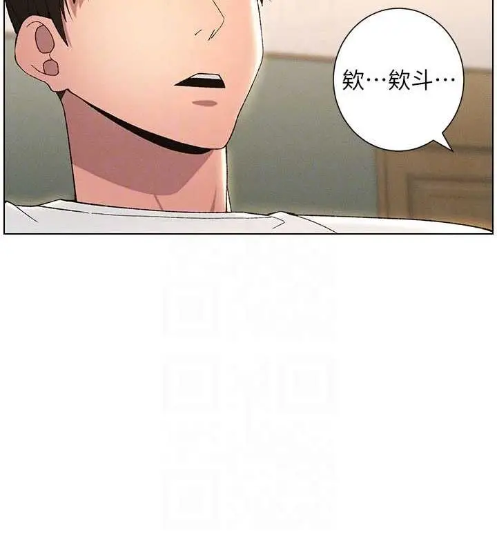 漫画《兄妹的秘密授课》第17话第93张图