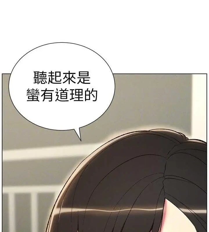 漫画《兄妹的秘密授课》第17话第94张图