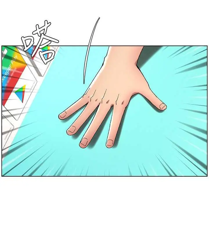漫画《兄妹的秘密授课》第18话第101张图