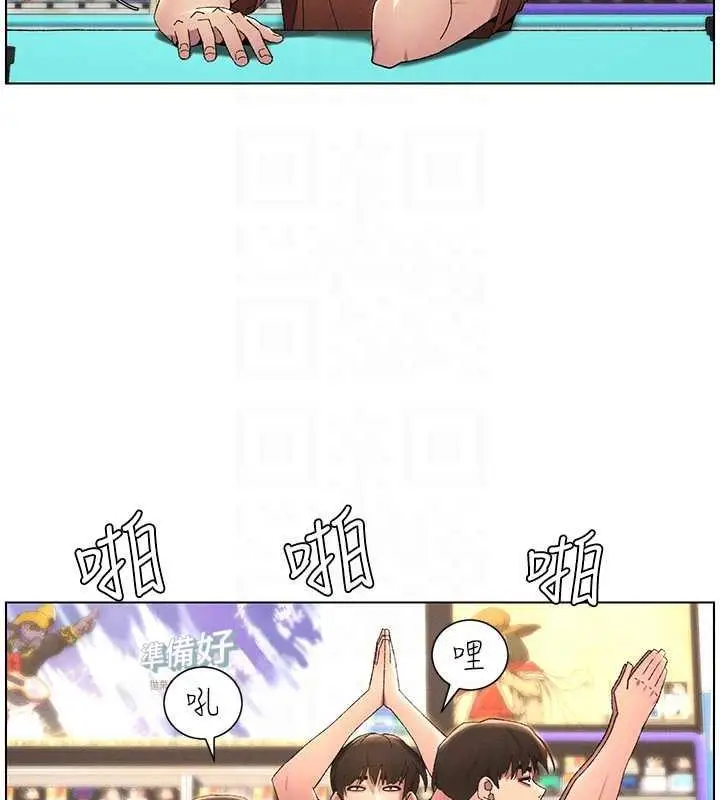 漫画《兄妹的秘密授课》第18话第103张图