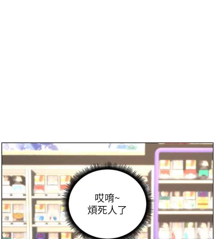 漫画《兄妹的秘密授课》第18话第106张图
