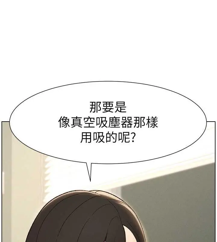 漫画《兄妹的秘密授课》第18话第16张图