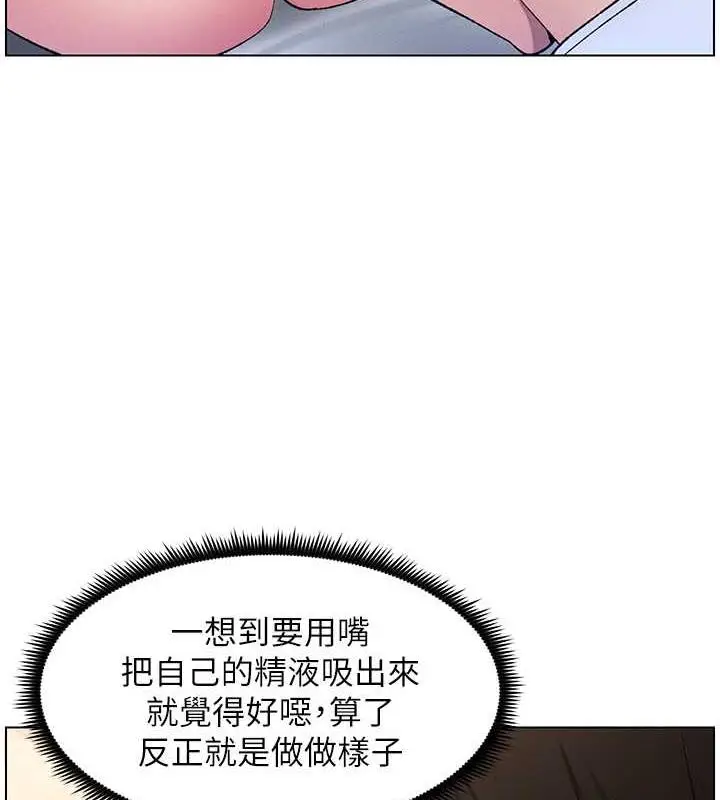 漫画《兄妹的秘密授课》第18话第28张图