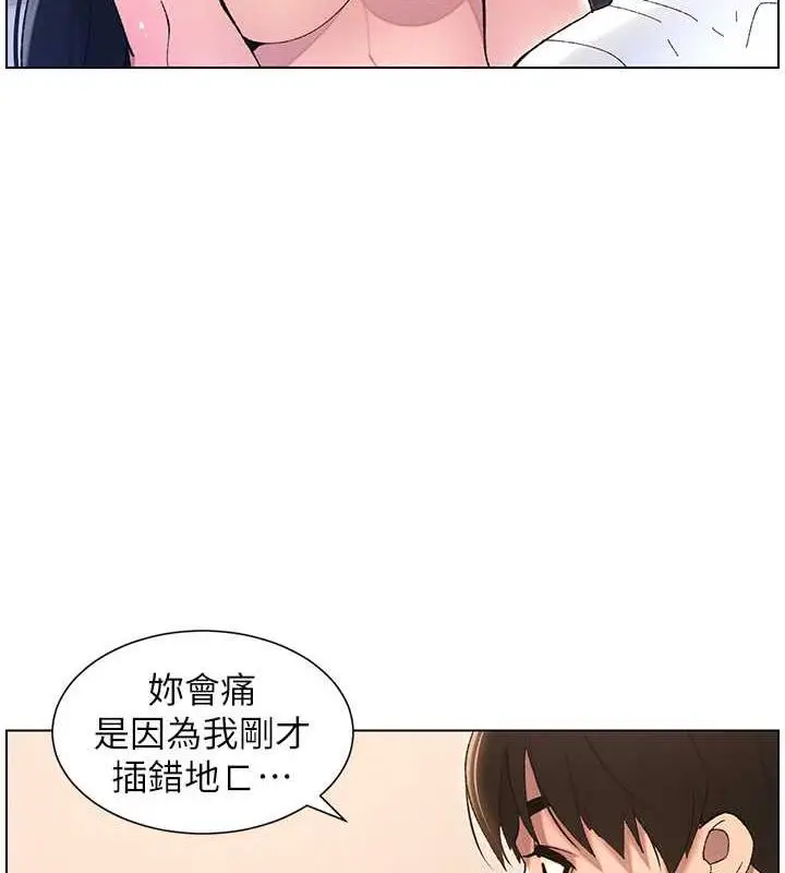 漫画《兄妹的秘密授课》第18话第3张图