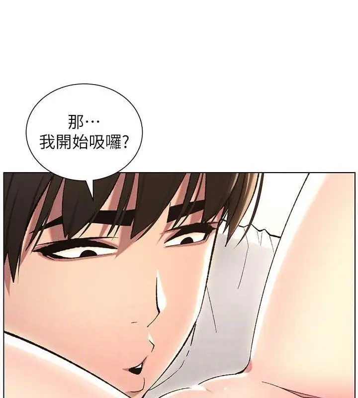 漫画《兄妹的秘密授课》第18话第30张图
