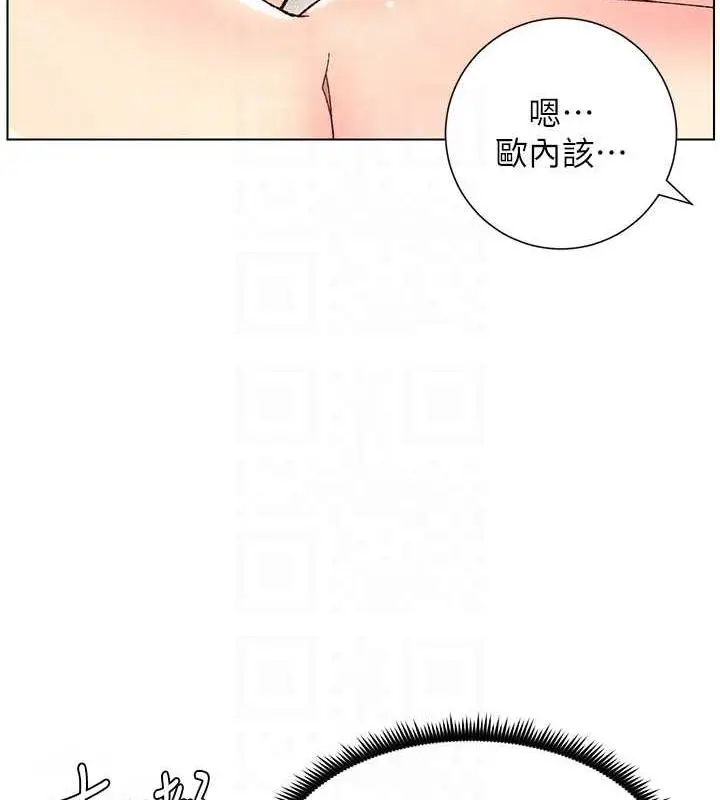 漫画《兄妹的秘密授课》第18话第31张图