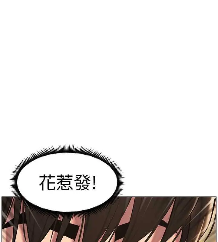 漫画《兄妹的秘密授课》第18话第35张图