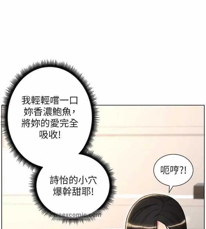 漫画《兄妹的秘密授课》第18话第37张图