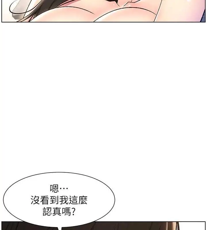 漫画《兄妹的秘密授课》第18话第41张图
