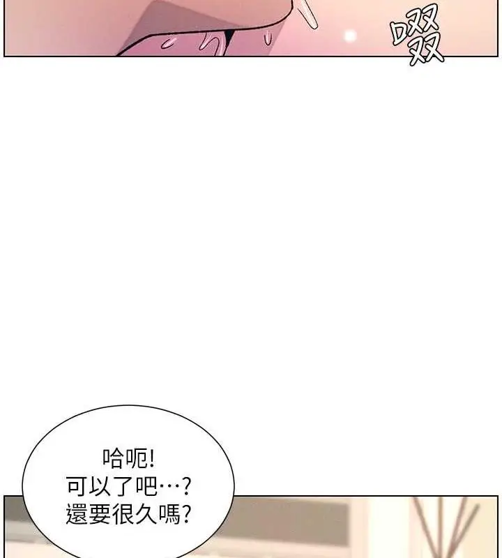 漫画《兄妹的秘密授课》第18话第44张图