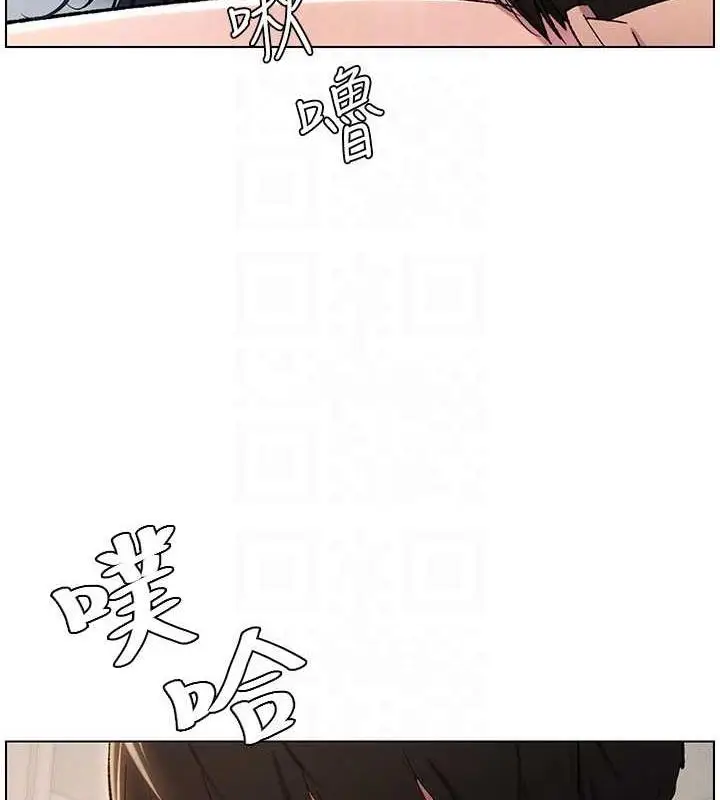 漫画《兄妹的秘密授课》第18话第46张图