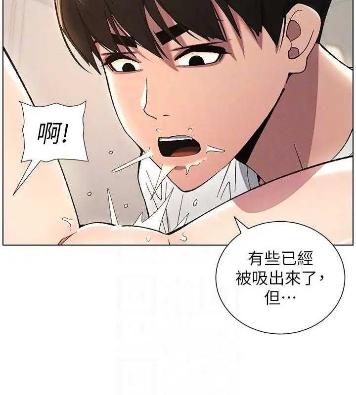 漫画《兄妹的秘密授课》第18话第47张图