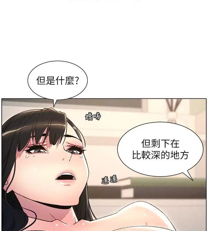 漫画《兄妹的秘密授课》第18话第48张图