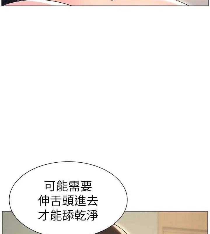 漫画《兄妹的秘密授课》第18话第49张图