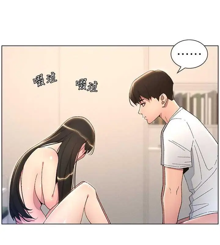 漫画《兄妹的秘密授课》第18话第5张图