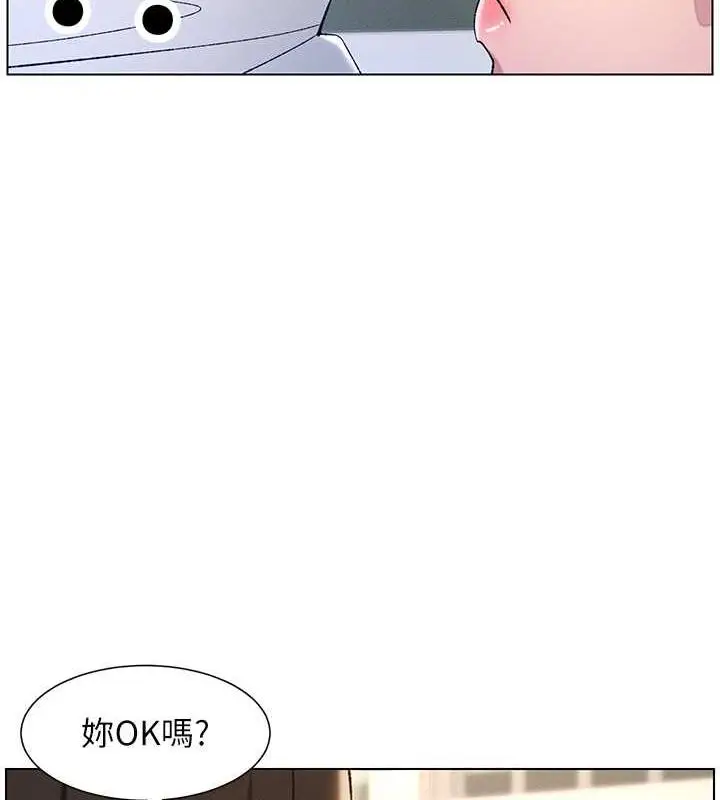 漫画《兄妹的秘密授课》第18话第51张图