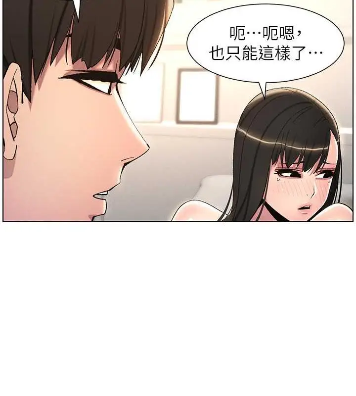 漫画《兄妹的秘密授课》第18话第52张图